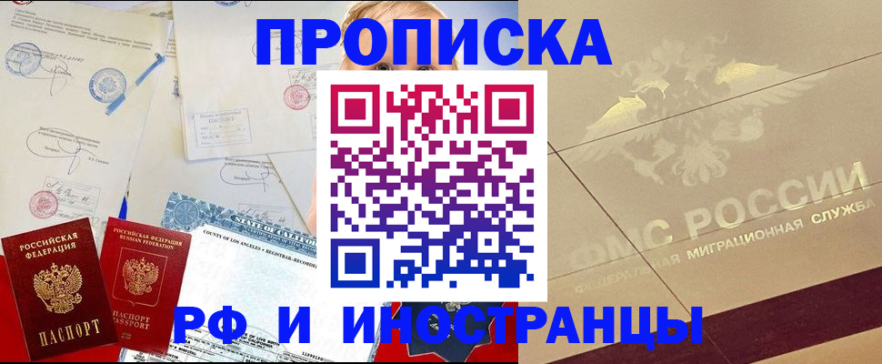 прописка для военкомата в Назарово