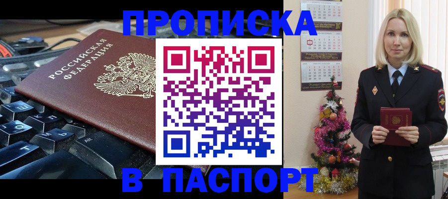 миграционный учет в Назарово