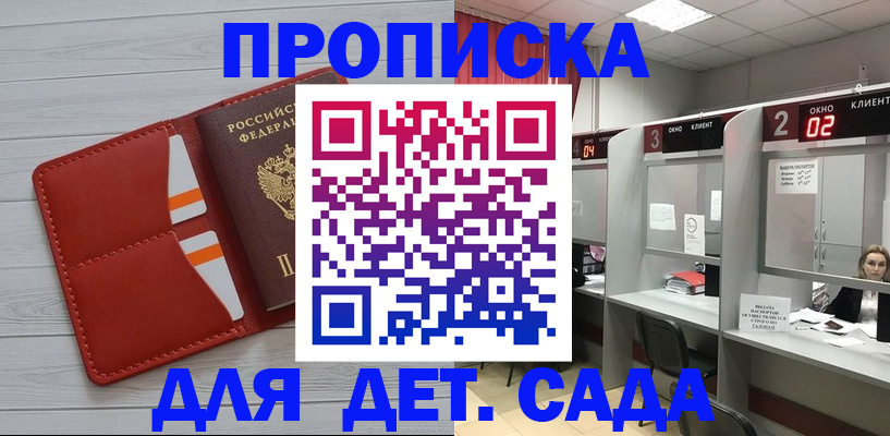 временная регистрация 2025 в Назарово