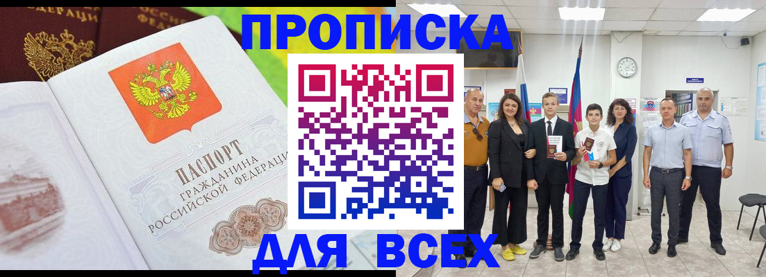 где прописаться в Назарово